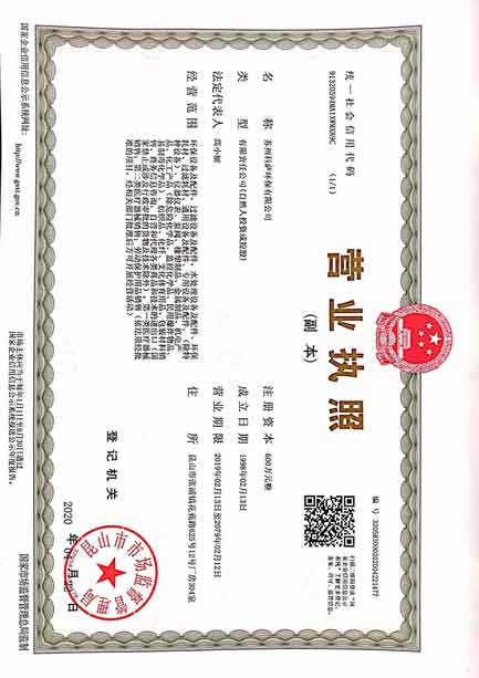The business license , KOSA
